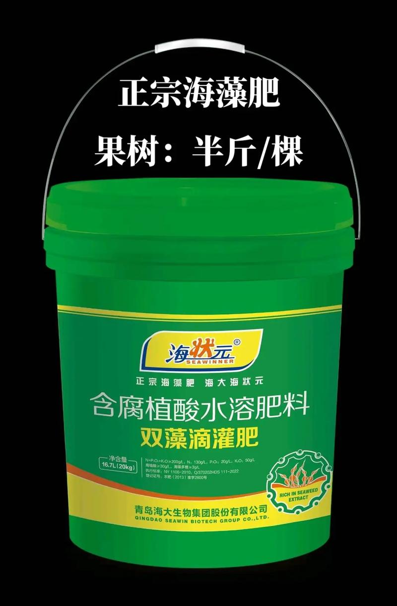 天津海藻肥