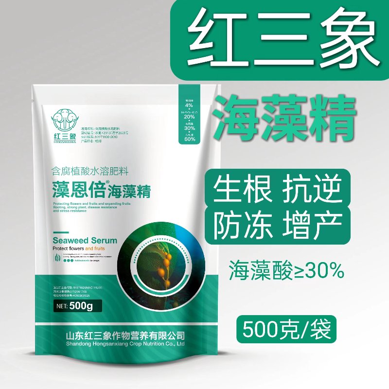 海藻精批发